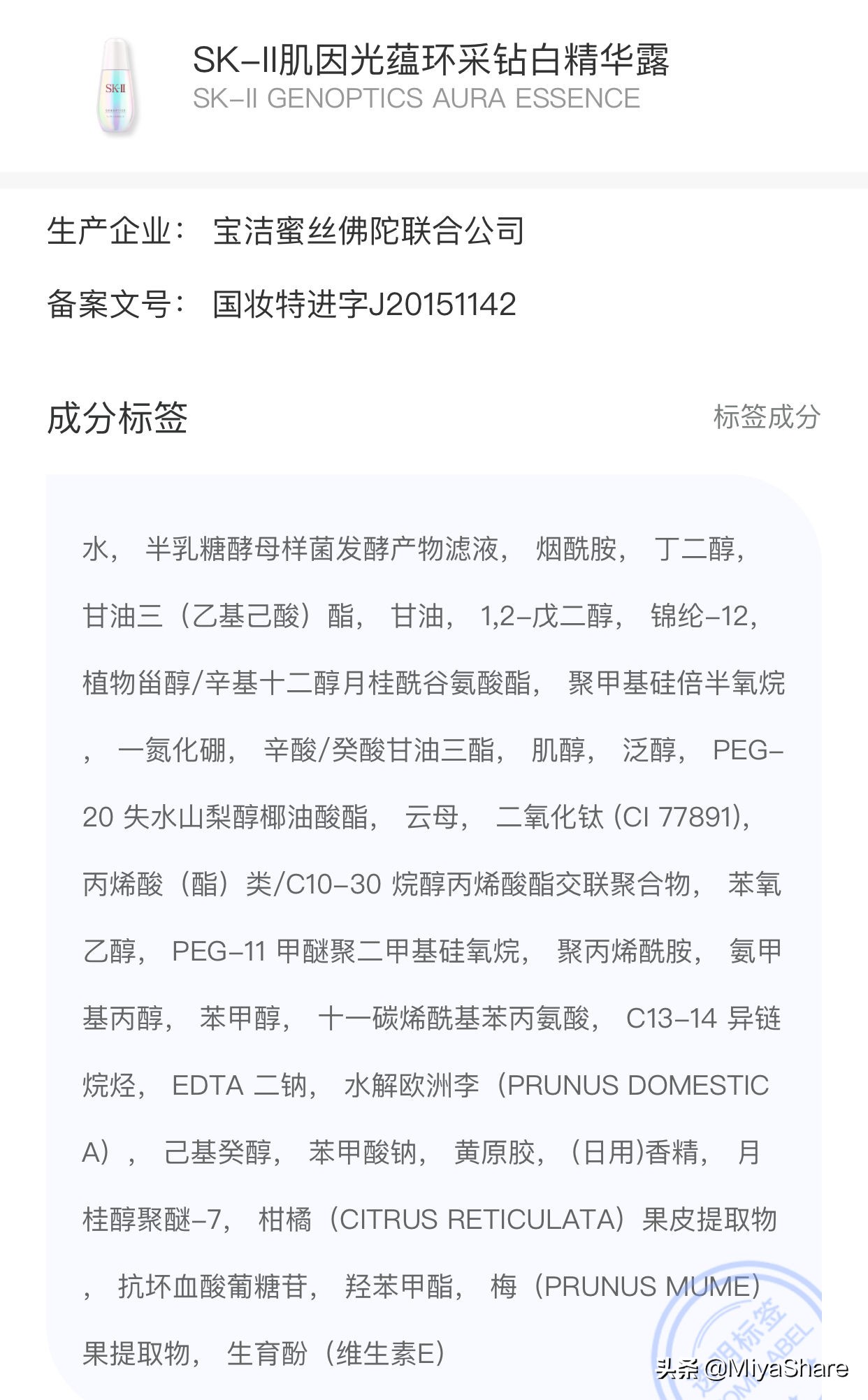 sk2小灯泡用了反而长斑了,sk2小灯泡用了脸反而黑