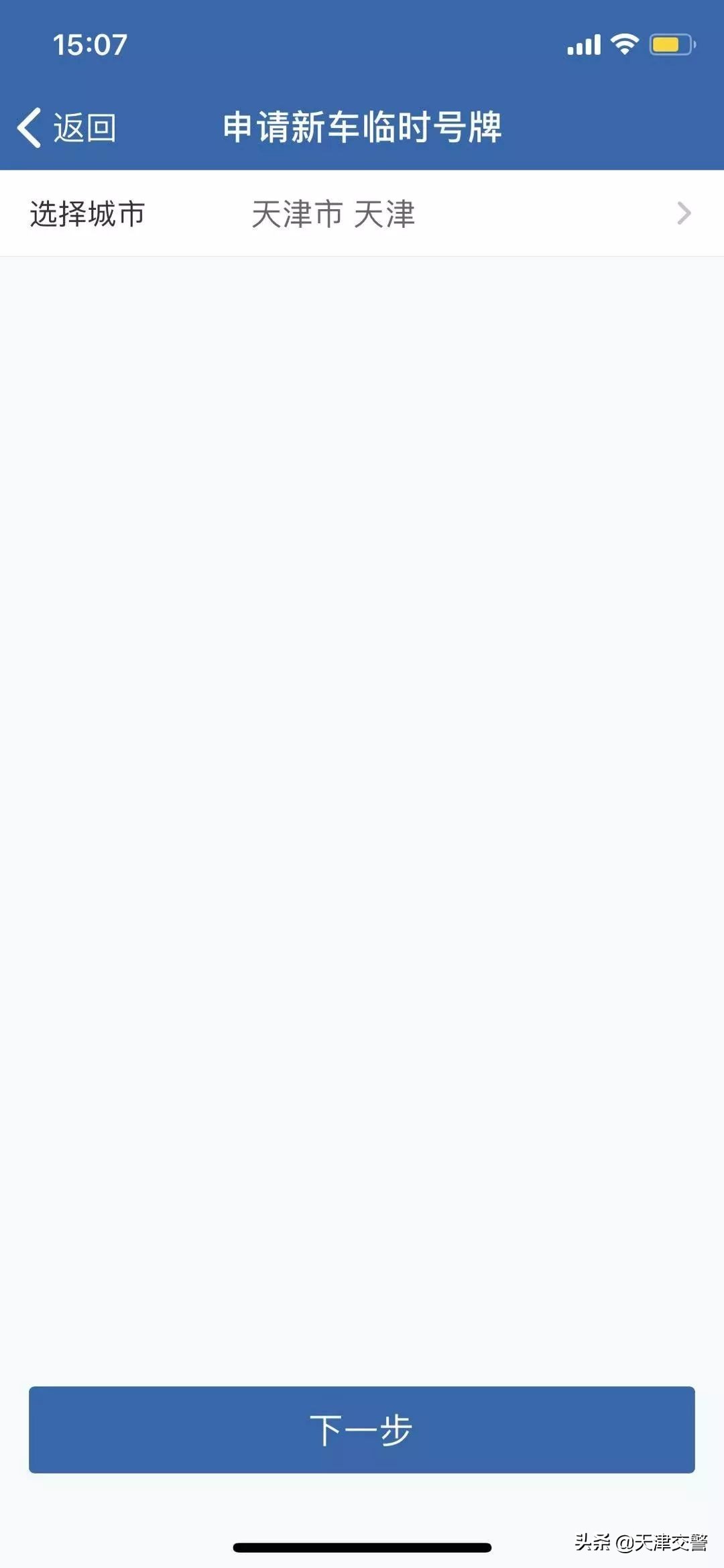 网上临牌申请成功了可以自取吗,网上临牌申领