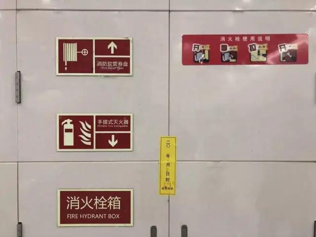 火灾防控科普知识夏季消防小常识,地铁消防知识