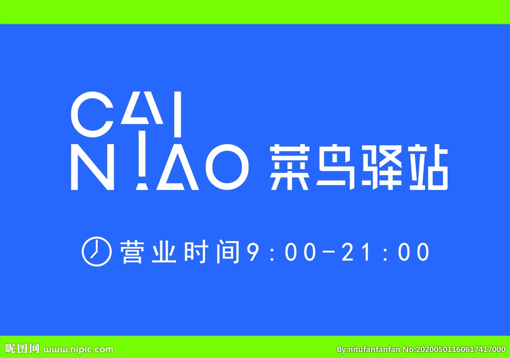 菜鸟驿站快递代收点怎么盈利的,菜鸟驿站如何承接快递公司包裹