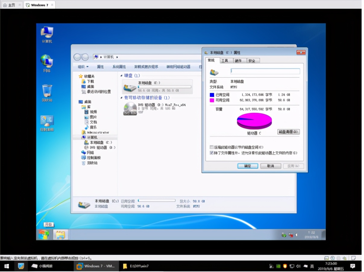 旧电脑适合安装win7什么版本,老电脑安装了win7