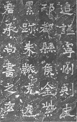 苏先生荐书画｜碑刻墨迹与敦煌书法