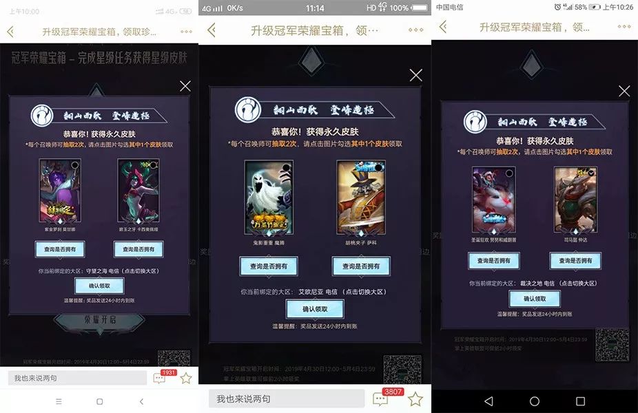 永久皮肤自选宝箱选哪个皮肤最好,lol免费皮肤活动怎么领取全过程