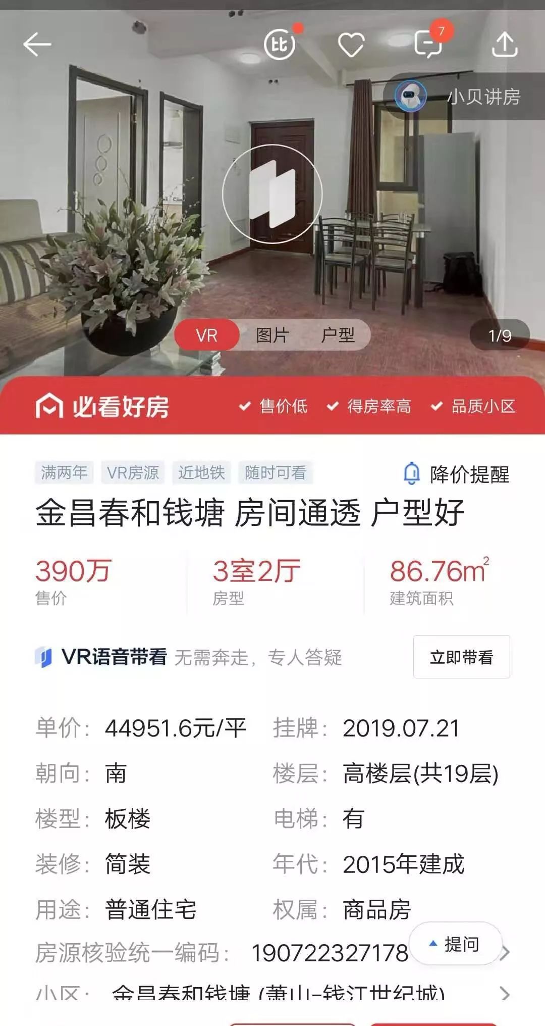 房开吃相难看,夸大其词丨再说一次,别买这类房子了