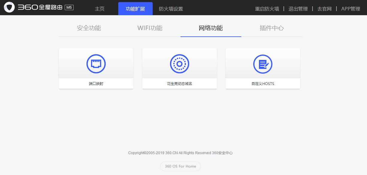 解决家里等电梯上网问题,360全屋路由评测