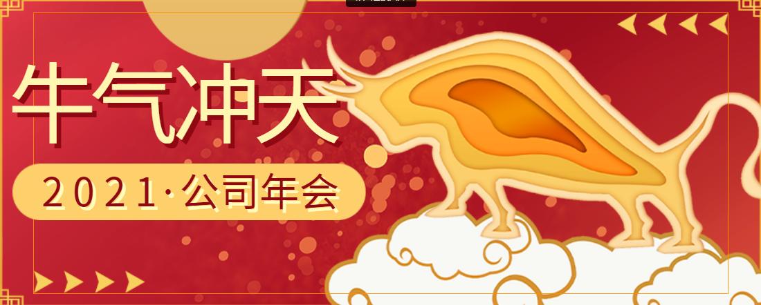 年会活动用什么app,免费年会活动策划软件