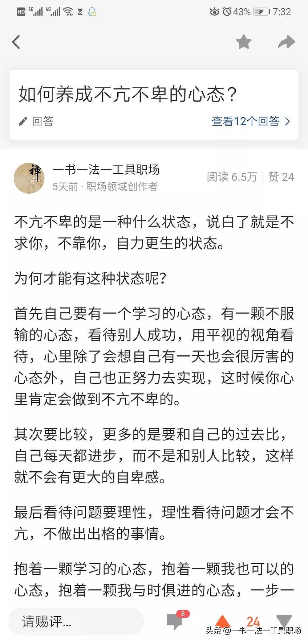 240天写了17.5万字，学到什么？将我走过的弯路说给新手听听