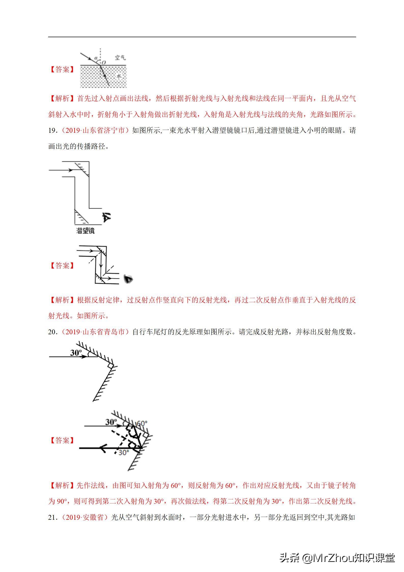物理中考必考填空题,中考物理必刷题及答案