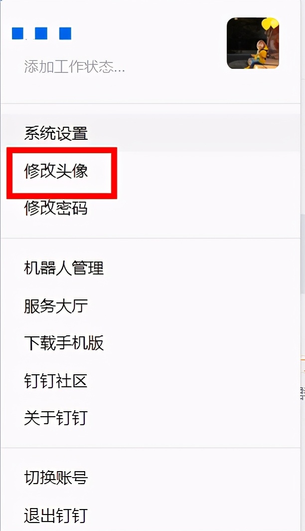 钉钉青少年模式怎么设置,钉钉的基础攻略个人设置