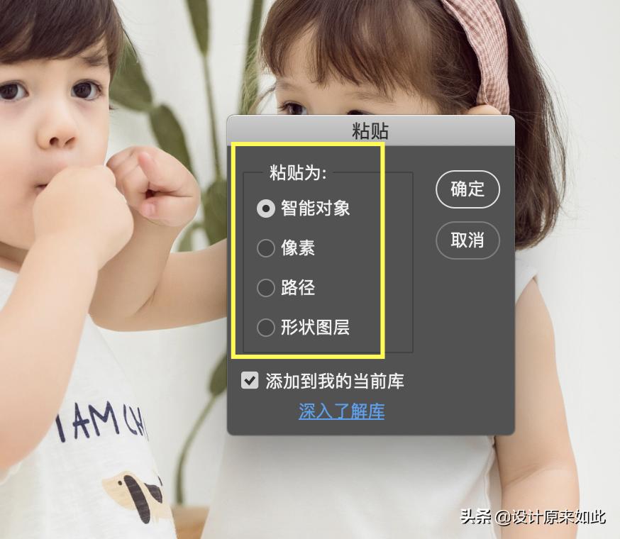 ps中智能对象和普通图像的区别,ps因为智能对象不能直接进行编辑