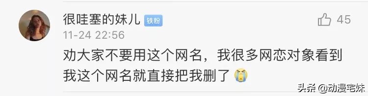 那些年的非主流网名,你都用过什么非主流网名