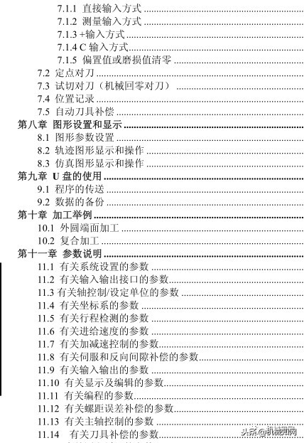 数控车床编程100例书籍,数控车床编程与操作习题册