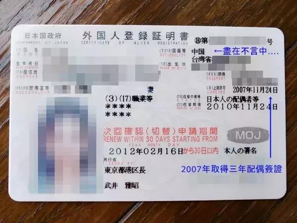 日本永住拒签后多久再申请,日本永住签证最快多久能拿到