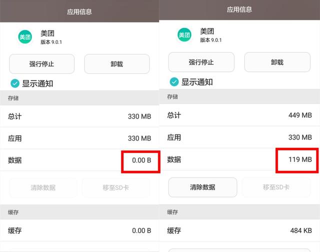 手机关掉这个开关立马多十个内存,手机关闭这个开关多用5年