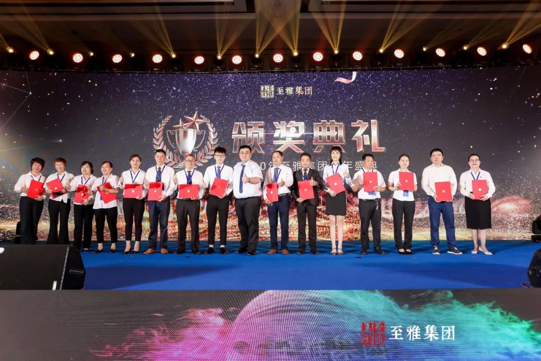 乘风破浪·星耀未来2020至雅集团周年盛典完美落幕