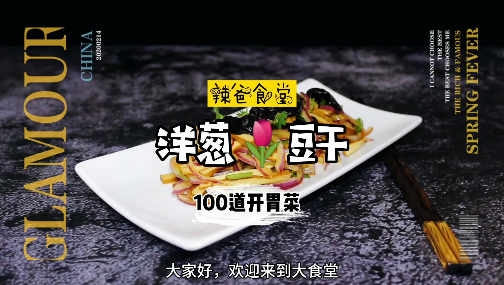 洋葱味怎么快速消除,洋葱凉拌怎么除辛辣味