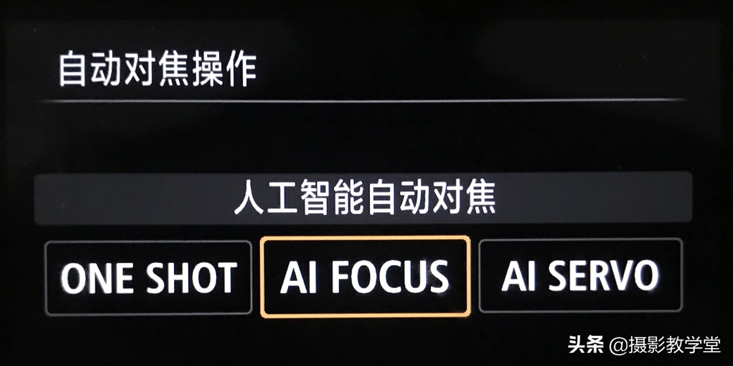 相机拍照应该如何选择对焦点,相机对焦怎么样设置最中间对焦点