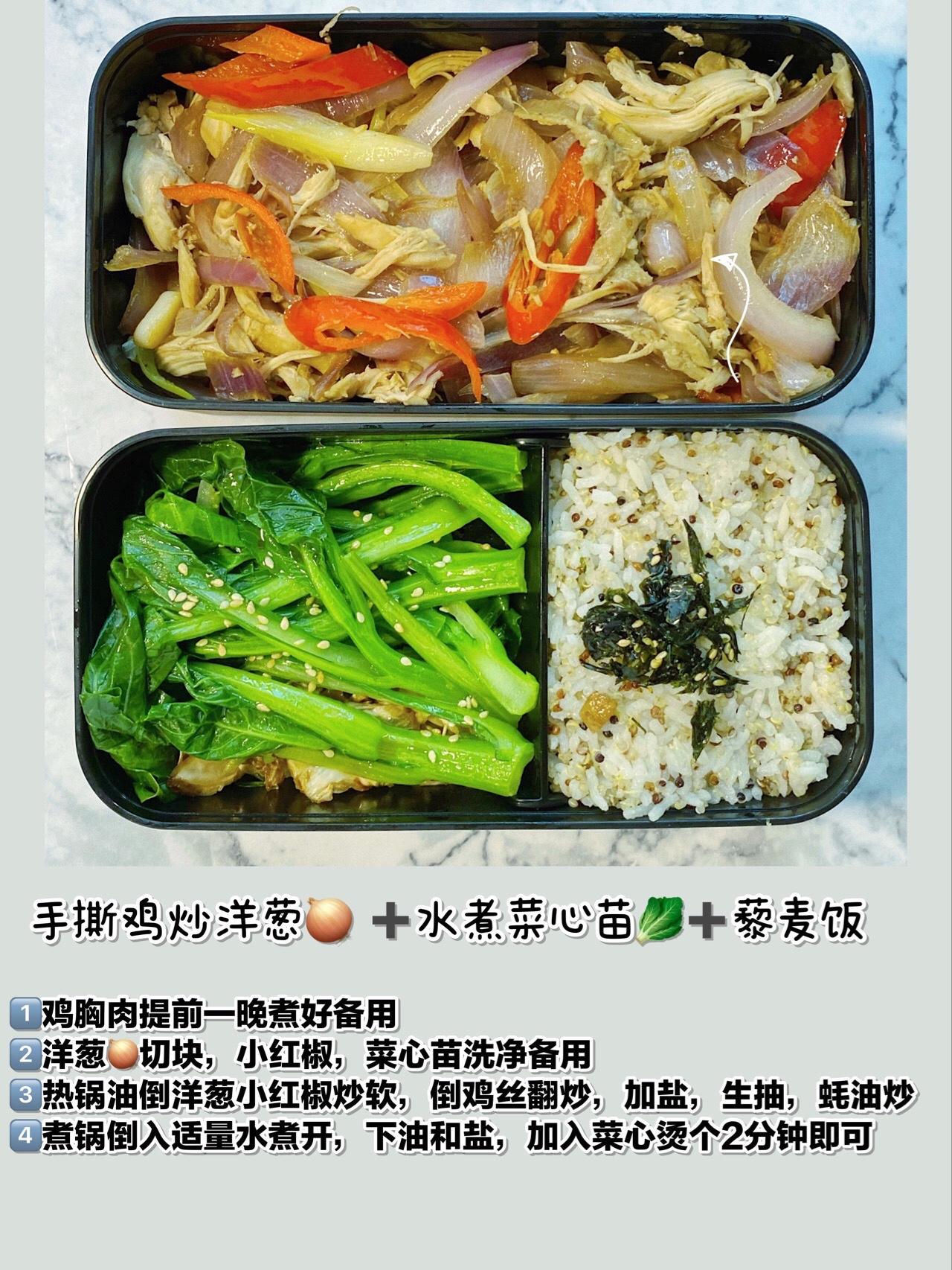 一周减脂餐食谱7天瘦8斤,一周七天低脂减脂餐图文