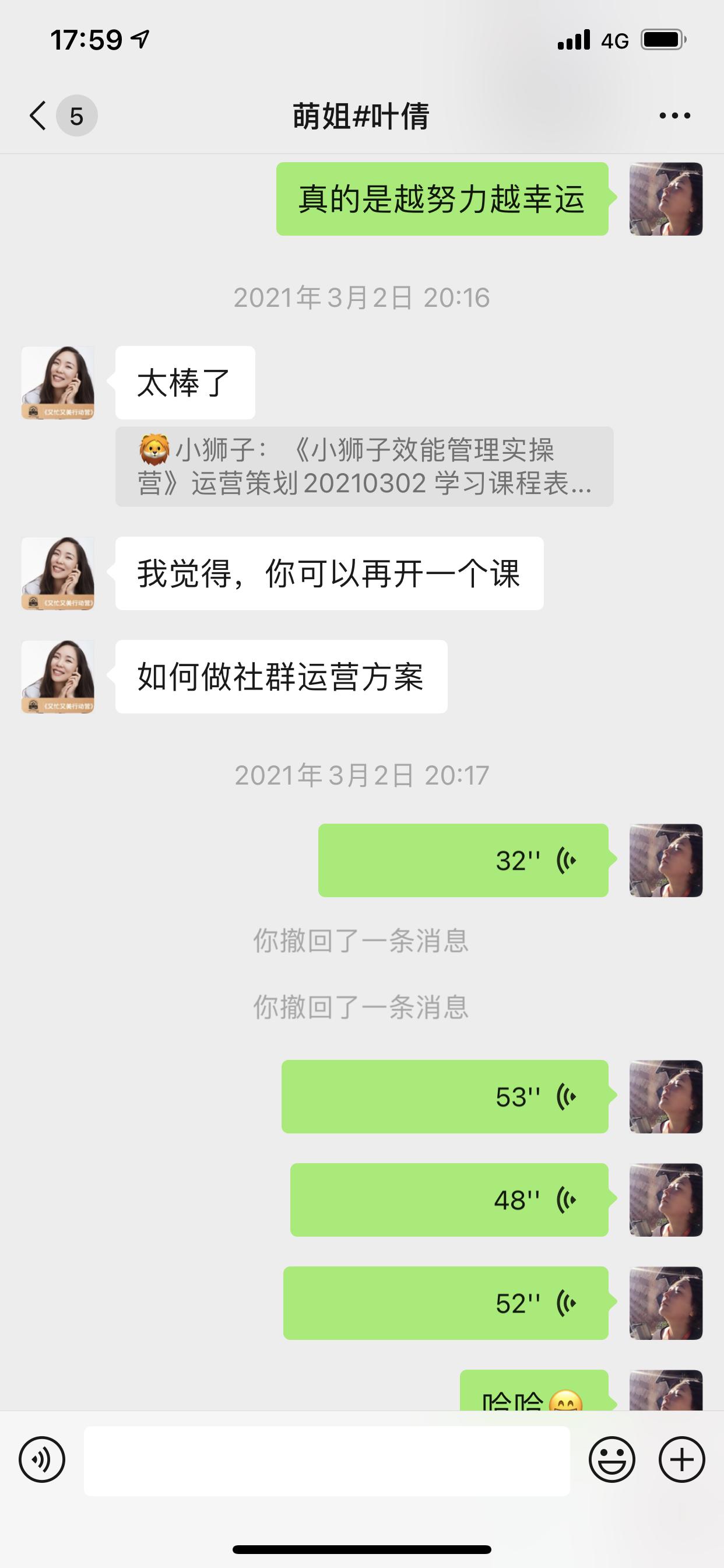 我与青创智慧创业的故事,我与青创的故事