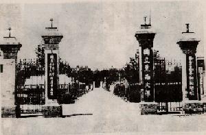 国立中央大学有几年历史,民国首批七所国立大学