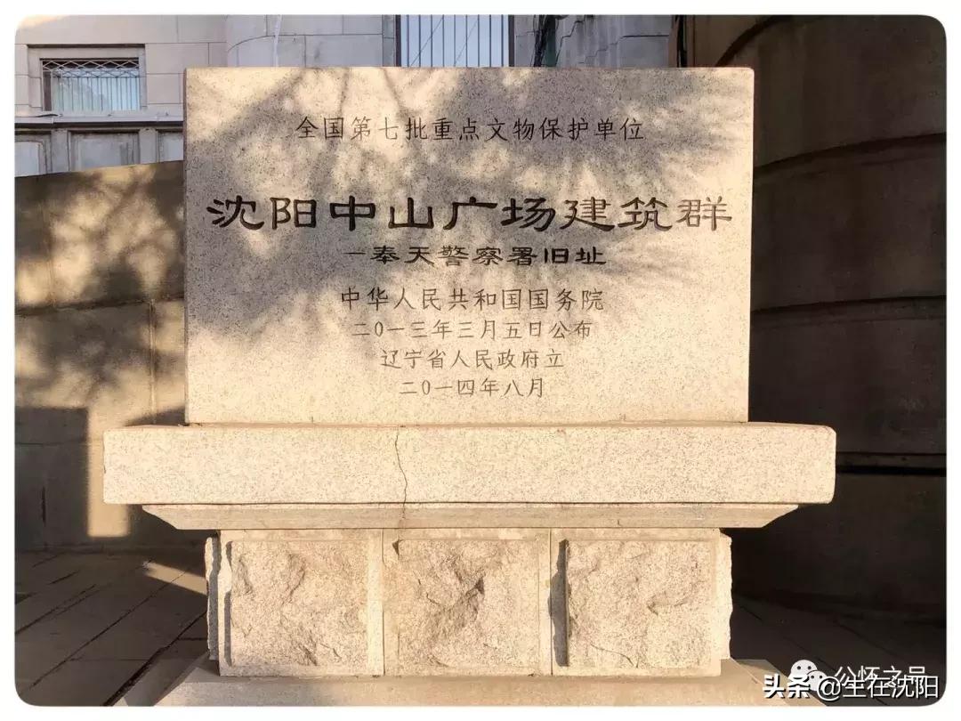 沈阳中山公园东面的老建筑,沈阳中山广场雕像哪年建设