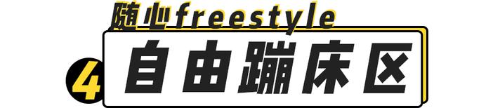 蹦床运动馆团购,阜阳人人汇运动蹦床馆