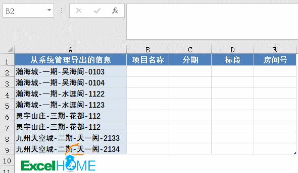 字符拆分与拼接,怎么看字符拆分