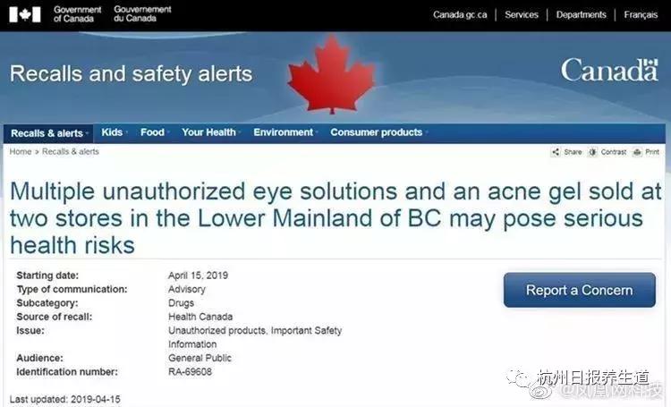 朋友圈爆红的日本货被禁售!很多人还在用!医生:后果很严重...