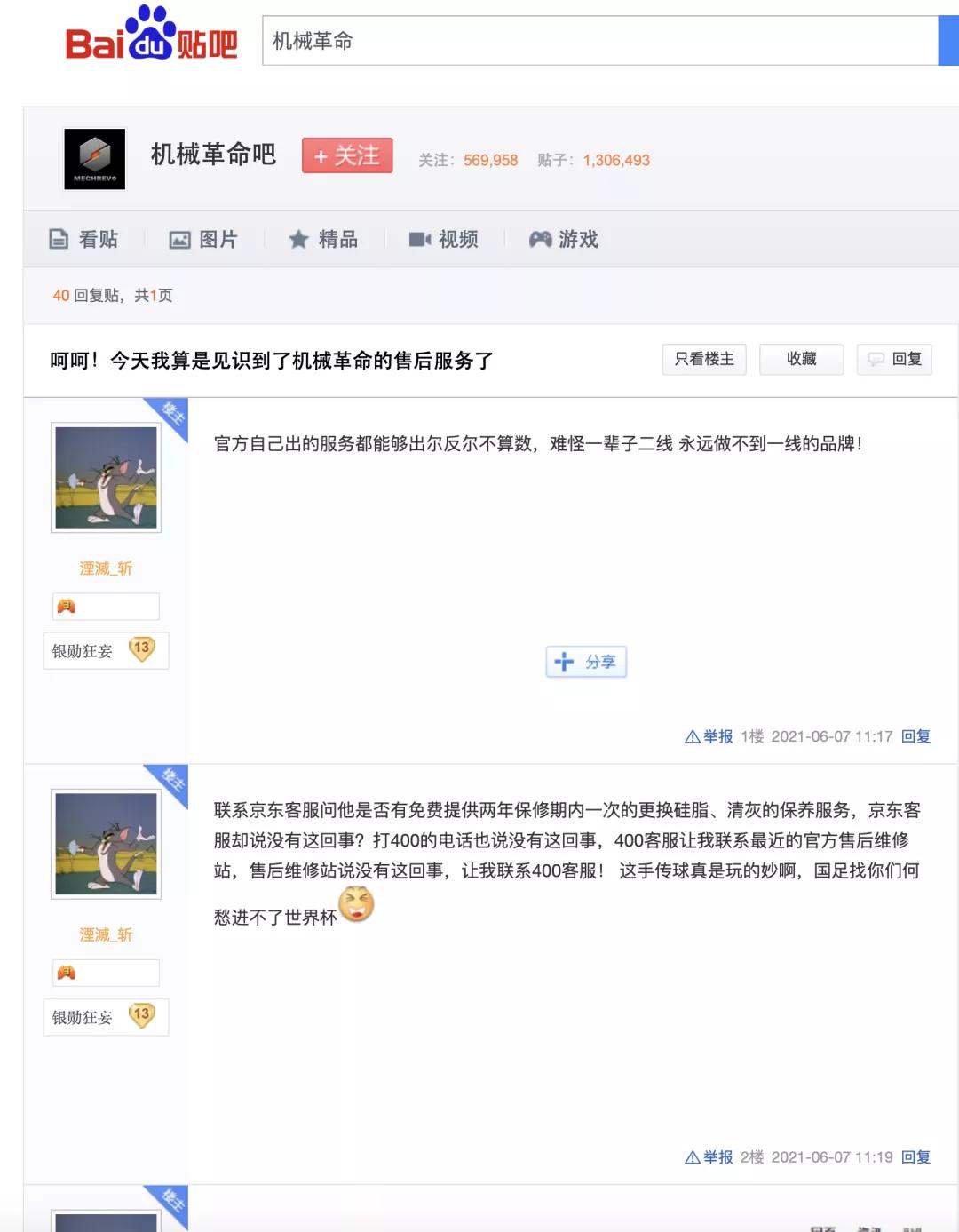 机械革命游戏本的缺点,机械革命游戏本评价