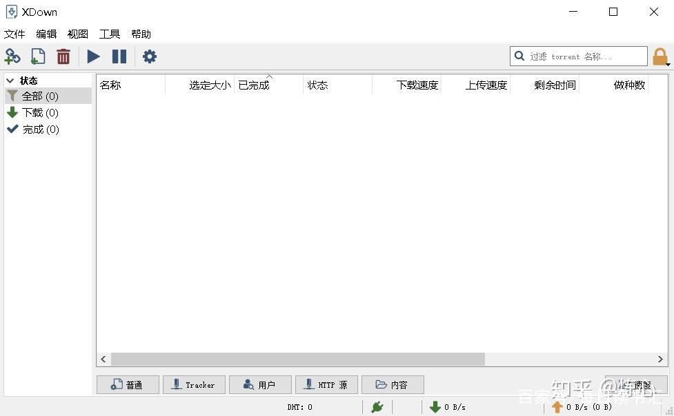 有这些工具软件再也不愁bt种子磁力ed2k链接*载下**了