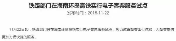 火车坐完了还能自助取票吗 (全国火车站都支持无需取票了吗)