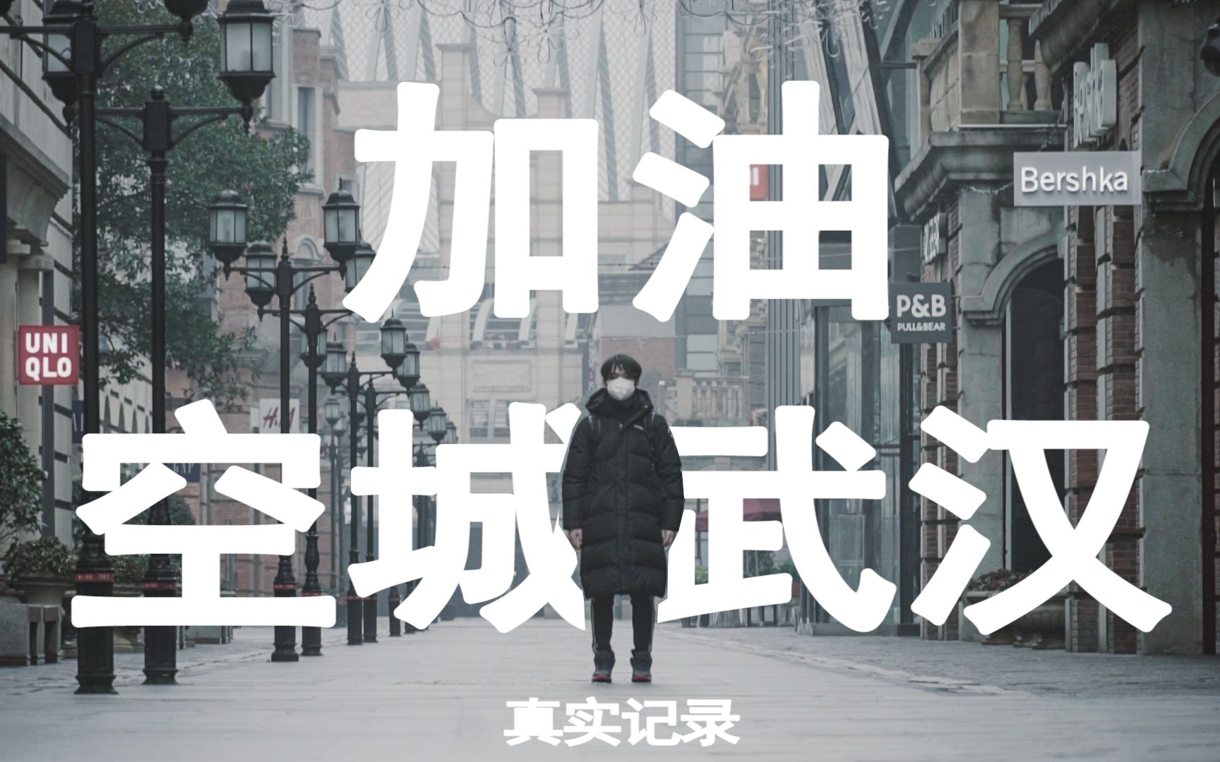 武汉封城何时结束?何时开城?春节假期还会延长吗?请看此文分析