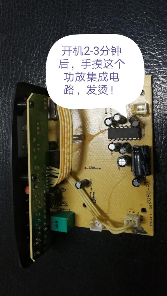 便携式老人浪庭音响有噗噗噗杂音故障维修