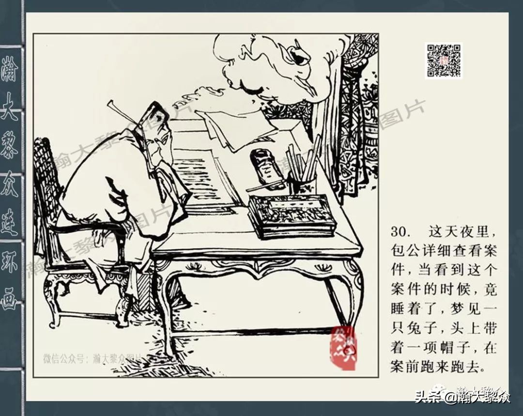 四大公案连环画,经典连环画北宋四大奇案