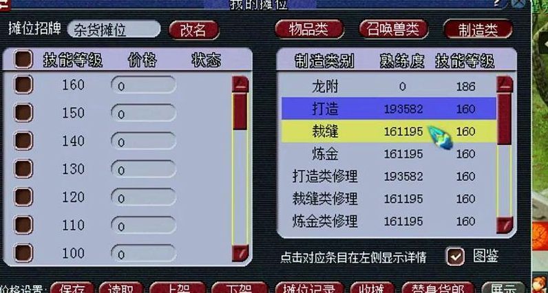 梦幻西游新手商人入坑什么比较好,梦幻西游商人套路大全攻略
