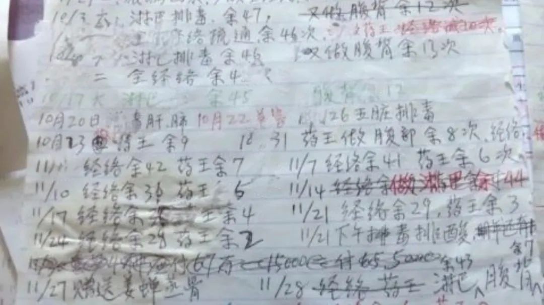 那个在足浴店花300万治「重度抑郁」的67岁上海阿姨