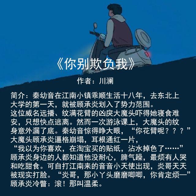 高甜校园小甜文从校服到婚纱,校园甜宠文小说推荐从校服到婚纱