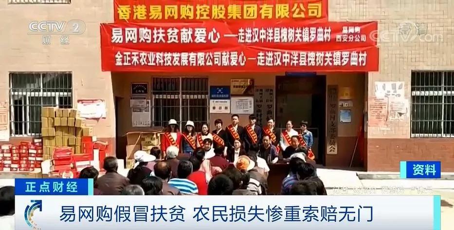 易网购诈骗案,易网购被骗怎么办