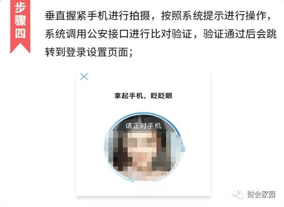 个税app最新最全操作流程,个税app操作方法