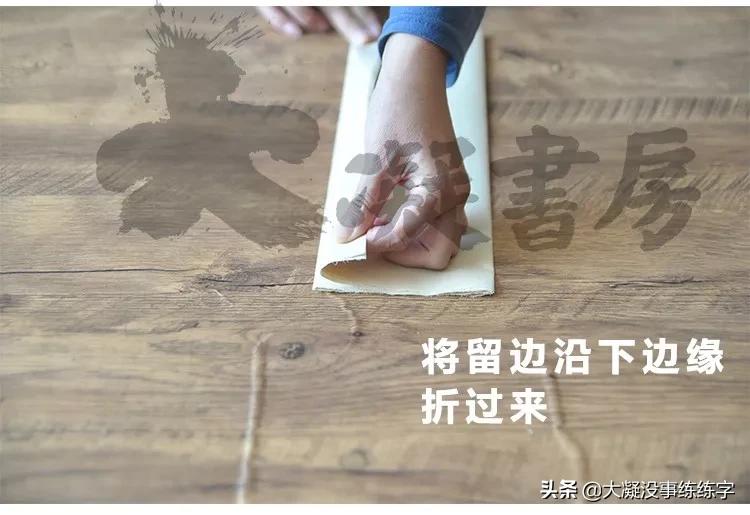 书法五级考级纸怎么折,书法比赛作品纸的折法