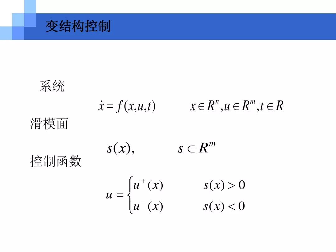 关于电机方面知识的ppt,电机控制方法流程图
