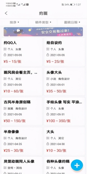 能赚钱app是哪些,能赚钱的app软件有哪些