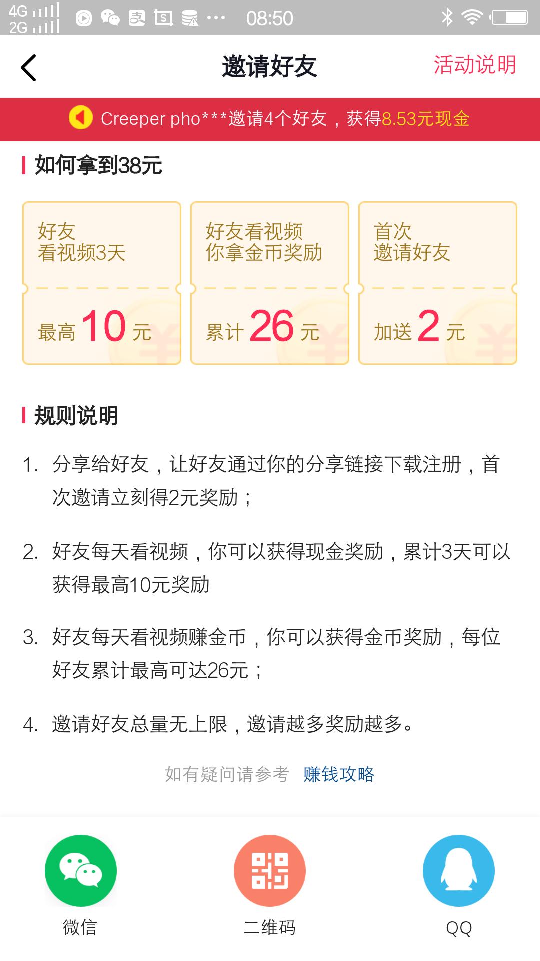 手机兼职赚钱软件分享,手机兼职赚钱软件排行榜