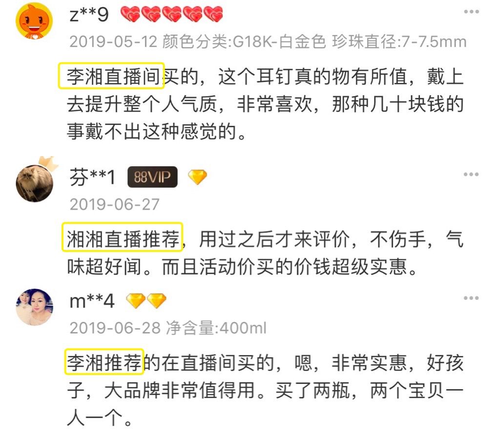赵薇李湘近况,李湘拉赵薇直播卖货