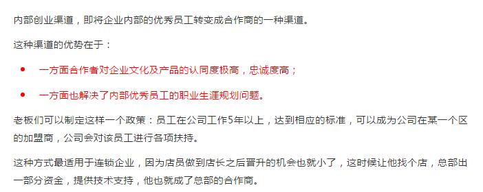 2023最好的招商加盟项目,2023年招商加盟渠道