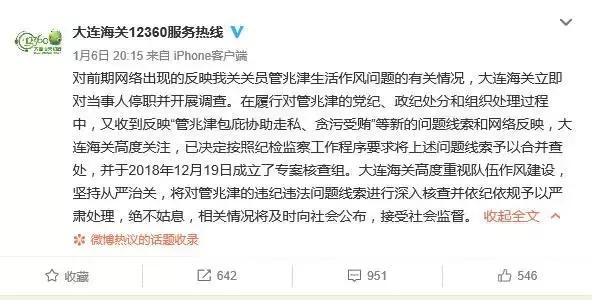 海关关员被曝光,海关关员被妻举报出轨