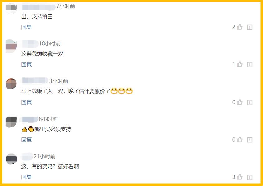 揭露莆田假鞋,假鞋回击假新闻耐克