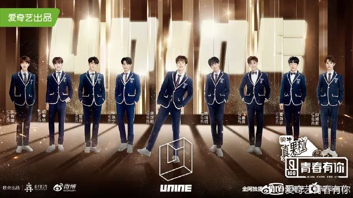 团魂这种稀缺品,在国内男团中还能看到么?