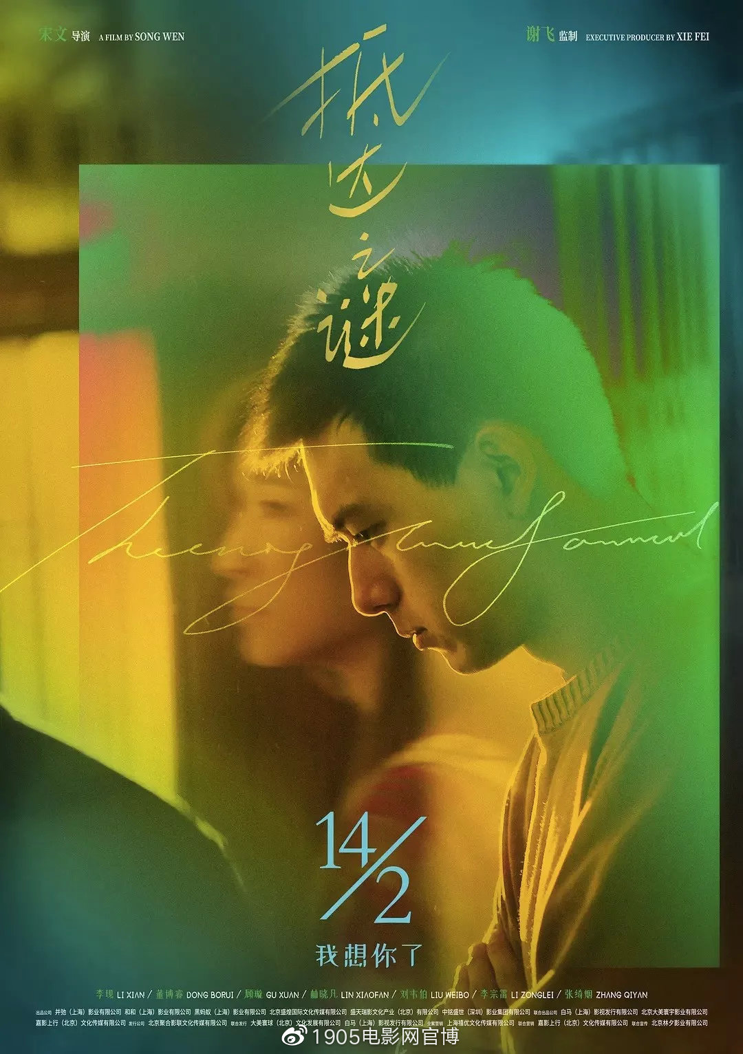 2021年最值得看的华语电影,2023年必看华语电影