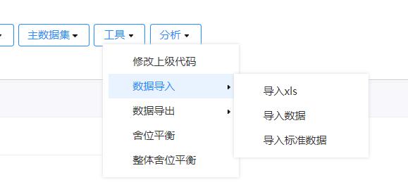 打造可视化多维数据统计,如何做数据采集平台